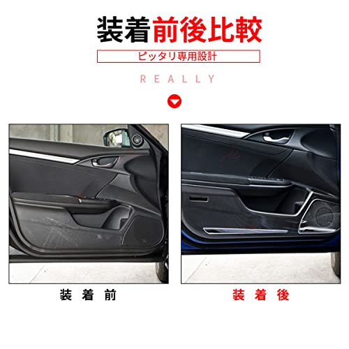 Amazon | [CATYA] シビック FC1/FK7/FK8 対応 ドアキックガード 3D